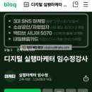 한국중소기업진흥평생교육원 네이버블로그