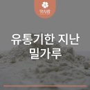 맛사랑유통