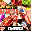 김선장참치 이미지