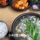 일품국밥24시 이미지
