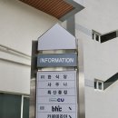 금호당구장 이미지
