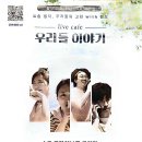 live cafe 우리들 이야기 이미지