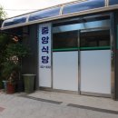 토속정육식당 이미지