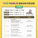 유튜브 콘텐츠 제작 교육과정 이미지