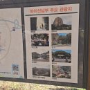 전북 진안 괘양산과 마이산(534m) 산행정보 및 영상 / 2026년4월16일 이미지