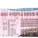 우곡중학교 이미지