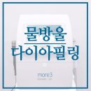 다이아몬드피부관리실