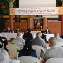 한국 최초 십자가 소유자는 서산대사... 황금 십자가의 비밀[불교신문] 이미지