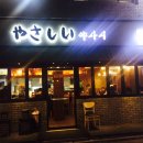 야사시스시 이미지