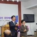 이상채 강화가정교회장님 취임식 이미지