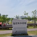 ❤️ 일산호수공원 걷기!!! (1) 이미지