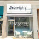 커피에반하다김포리버시티점