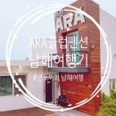 ARA펜션 이미지