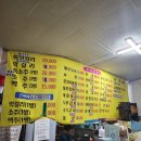 용소3길 | 생생집 | 송천동술집 | 송천동