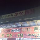 나누리곰탕