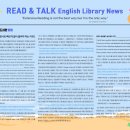 리드앤톡영어원서학원 이미지