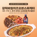 맘스피자 - 중구 신당동 | 맘스피자