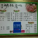 양포제주우도흑돼지 이미지