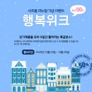 행복가득몰