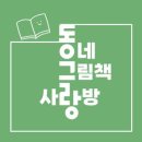동그랑
