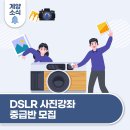 [중급] 포토샵 사진 편집 이미지