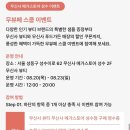 가든모터스 | [리뷰] 무신사뷰티페스타2026 대혜자이벤트 방문 후기#1 동선&amp;꿀팁😻