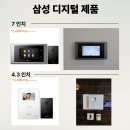 용현2단지금호타운 상가동 | 인천 용현동 용현금호2차 도어락 교체 : 부러진 레버 해결 →베스틴IDL-300 지문인식 푸시풀 설치