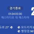 [24/25 LaLiga 12R] 발렌시아 CF vs 레알 마드리드 CF 골장면.gif 이미지