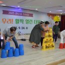 더불어락노인복지관 | “어르신 웃음 활짝”…더불어락노인복지관, 경로당 한마당 개최