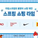 타임인