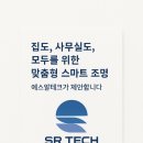 에스알건축사사무소 이미지