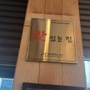 2025년 맛있는집 지정증수여식 행사 이미지