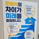기파랑문해원범어국어학원