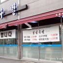 서라벌숯불구이 이미지