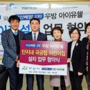 국공립아이유쉘2차어린이집
