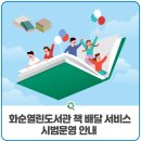 능주면민도서관 이미지