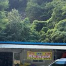 옥계산마루펜션수퍼 | 영덕 옥계계곡 N회차 방문러가 낋여주는 스팟추천. (2025년 8월ver.)- 대구/경북근교 계곡