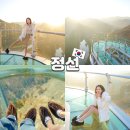 정선가든식당 | 강원도 정선 겨울 여행코스 병방치 스카이워크 전망대