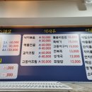 백록축산
