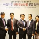 마루농산물