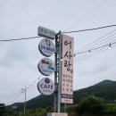 [진주 문산 맛집] 어사랑 생선구이 정식, 소식좌 모녀의 내돈내산 리얼 후기