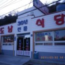 도남식당 이미지