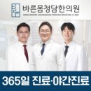사직동 한의원 추천 5곳
