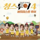 투어시즌