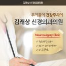 김래상신경외과의원 이미지