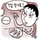 인터넷에 '쓰레기 만두' 비난 패러디 쏟아져 이미지