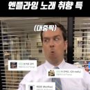 엔플라잉 노래 왤케 좋음 이미지