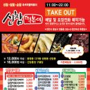 신참떡볶이순천향