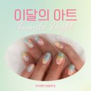 프리앤드네일·왁싱
