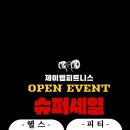 제이엠이벤트 이미지
